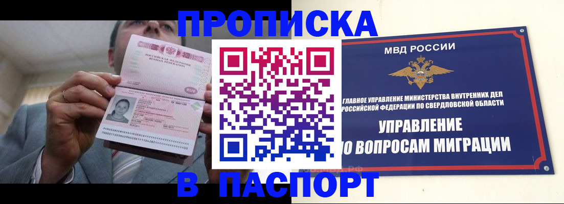 временная регистрация для школы в Окуловке