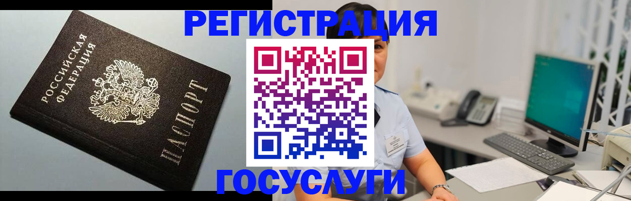временная регистрация поиск в Окуловке