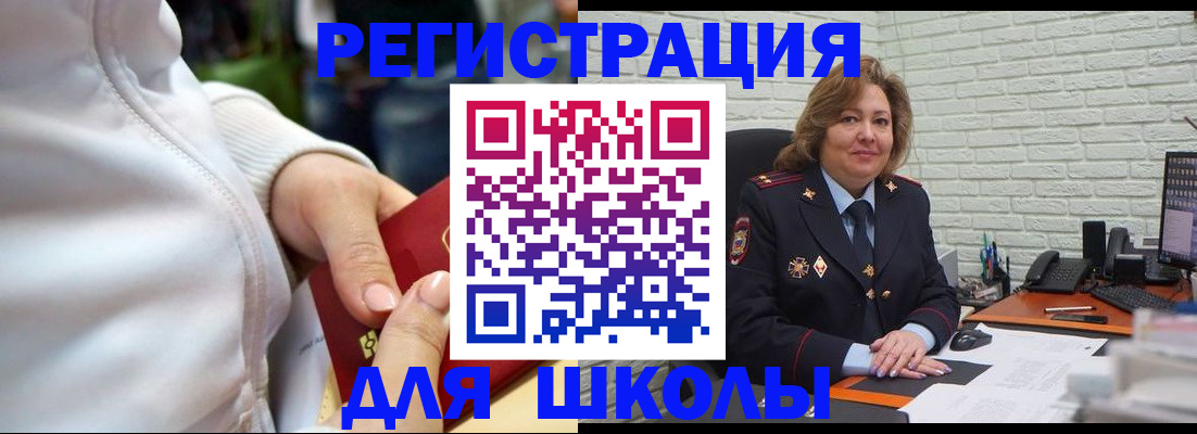 временная регистрация недорого в Окуловке