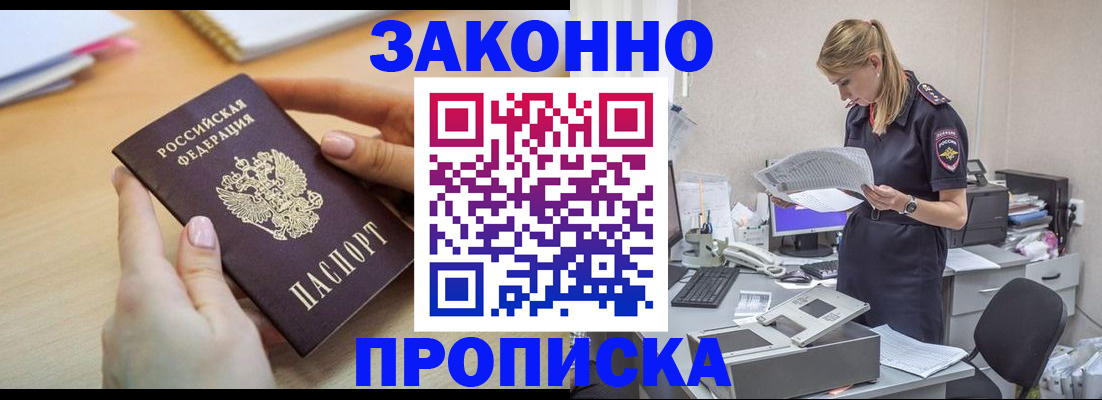 прописка регистрация в Окуловке