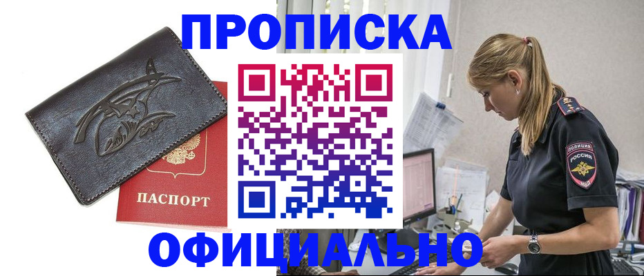 где прописаться в Окуловке