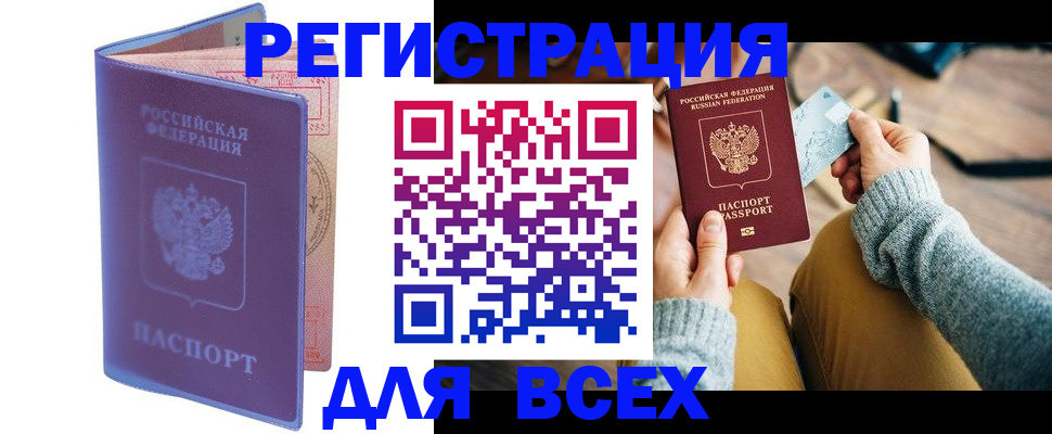 прописка паспорт в Окуловке