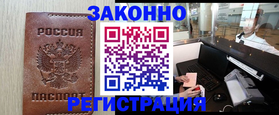 регистрация для школы в Окуловке